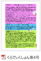 くらでぃくしょん第4号
