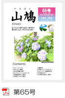 第65号