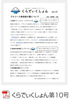 くらでぃくしょん第10号
