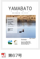 第67号