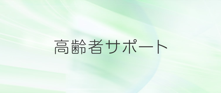 ☆ 【⚠️こちらの募集は終了いたしました】 2024年度採用 初期